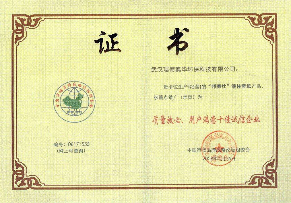 文化馆单位资质证书