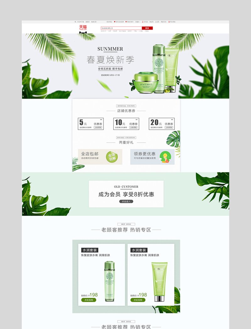 如何打造吸引用户的企业官网首页?
