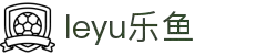 leyu.乐鱼(中国)集团有限公司官网